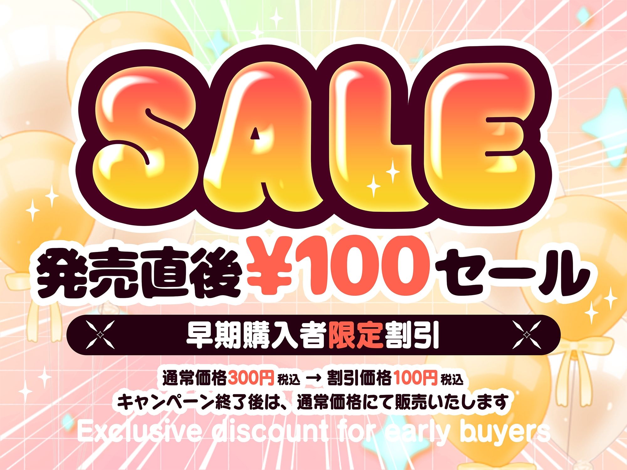 【期間限定100円・抱き枕カバー発売記念音声】陸上部の褐色巨乳後輩JKが魅惑の肉欲で堕とす逆NTRケーカク 〜陽葵ちゃんと汗だく添い寝安眠究極甘々種付けいちゃいちゃSEX〜【ASMR/KU100】 - サンプル画像 1