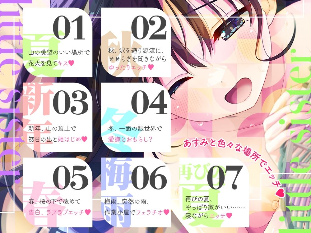 ド田舎兄妹ASMR あすみの小さな旅とエッチ（はーと） - サンプル画像 1