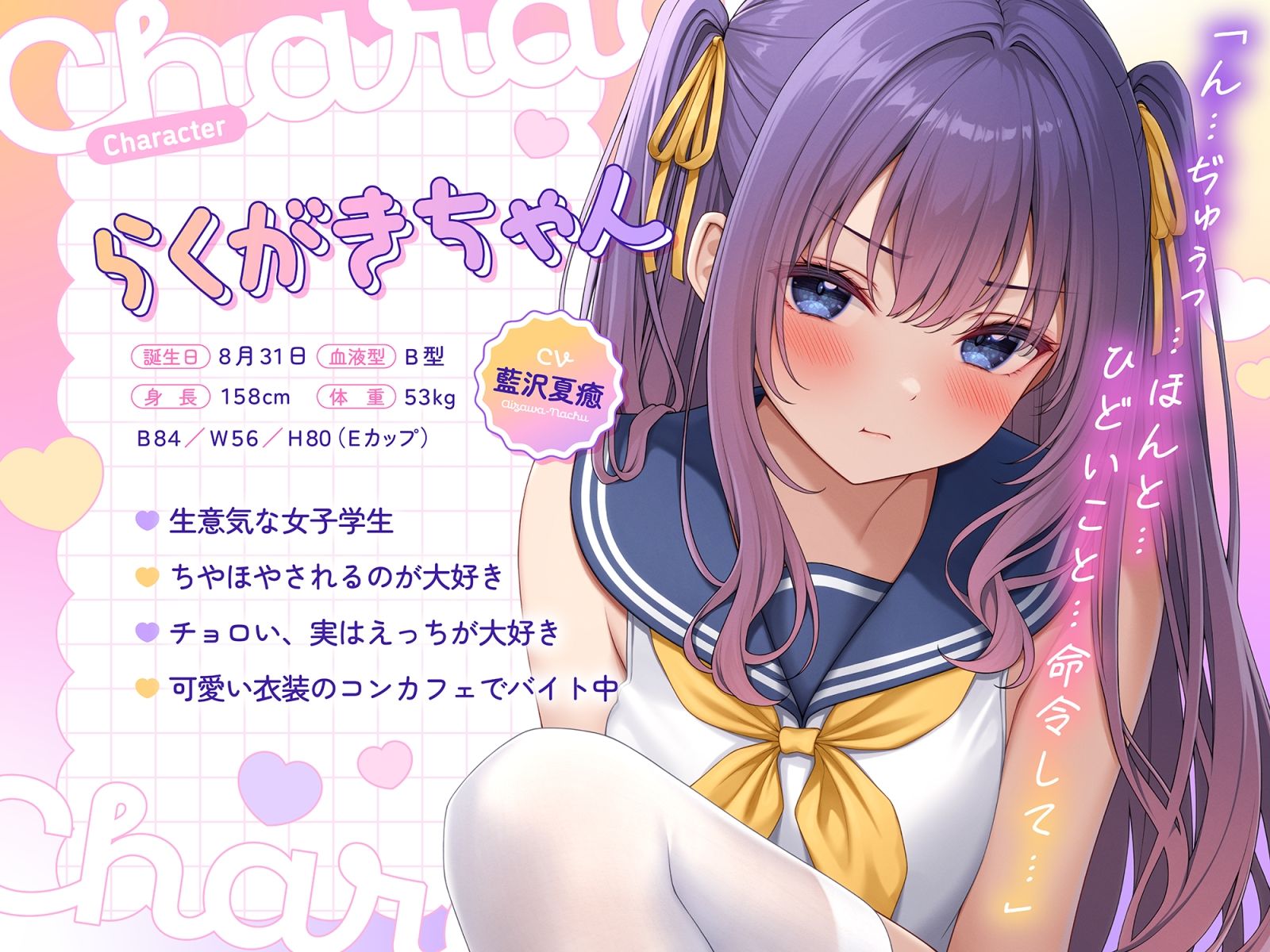 【ASMR＆Live2Dアニメ】らくがきちゃんを分からせたい！〜生イキでツンデレな先輩が堕ちるまで〜 - サンプル画像 1