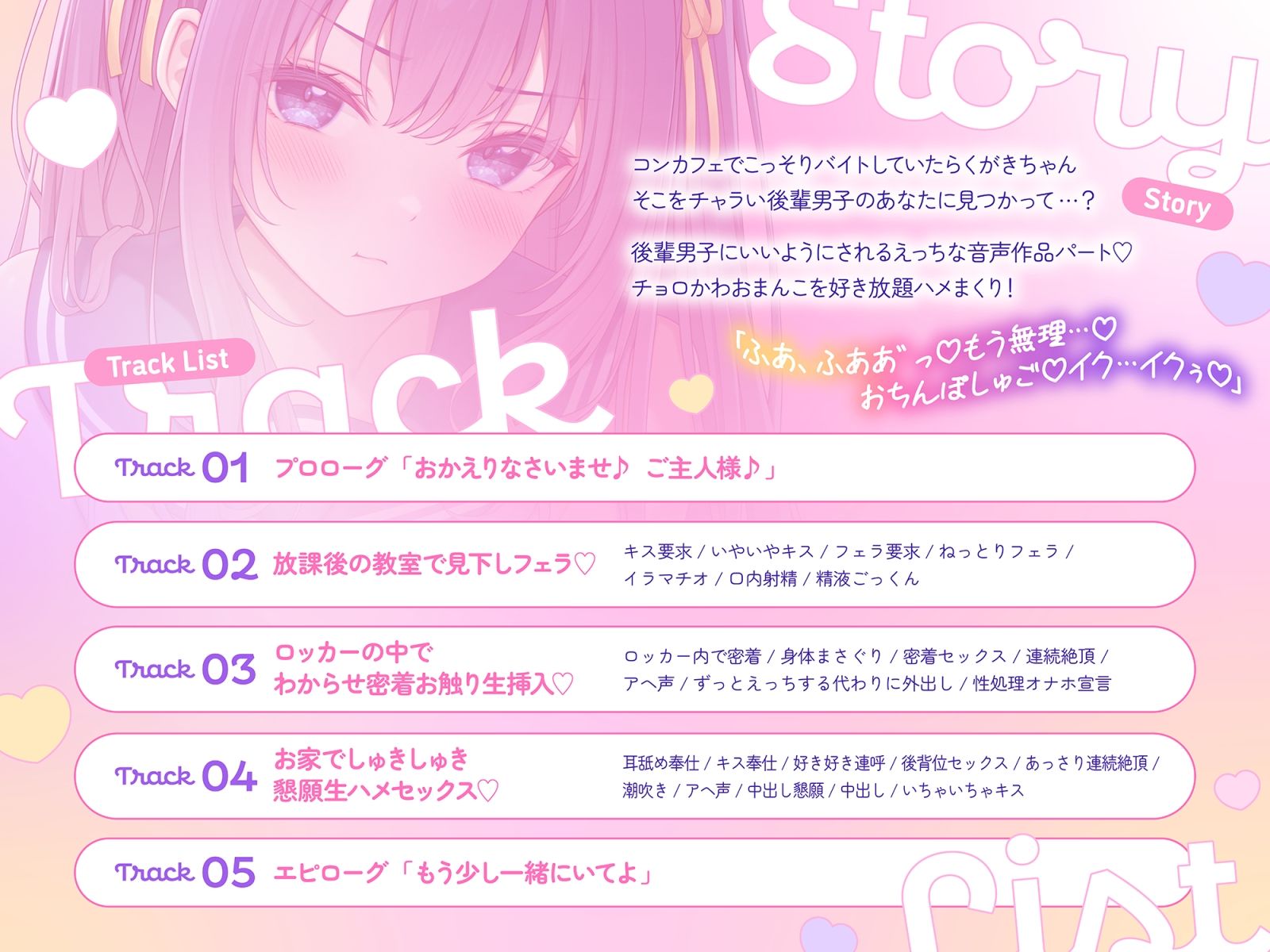 【ASMR＆Live2Dアニメ】らくがきちゃんを分からせたい！〜生イキでツンデレな先輩が堕ちるまで〜 - サンプル画像 3