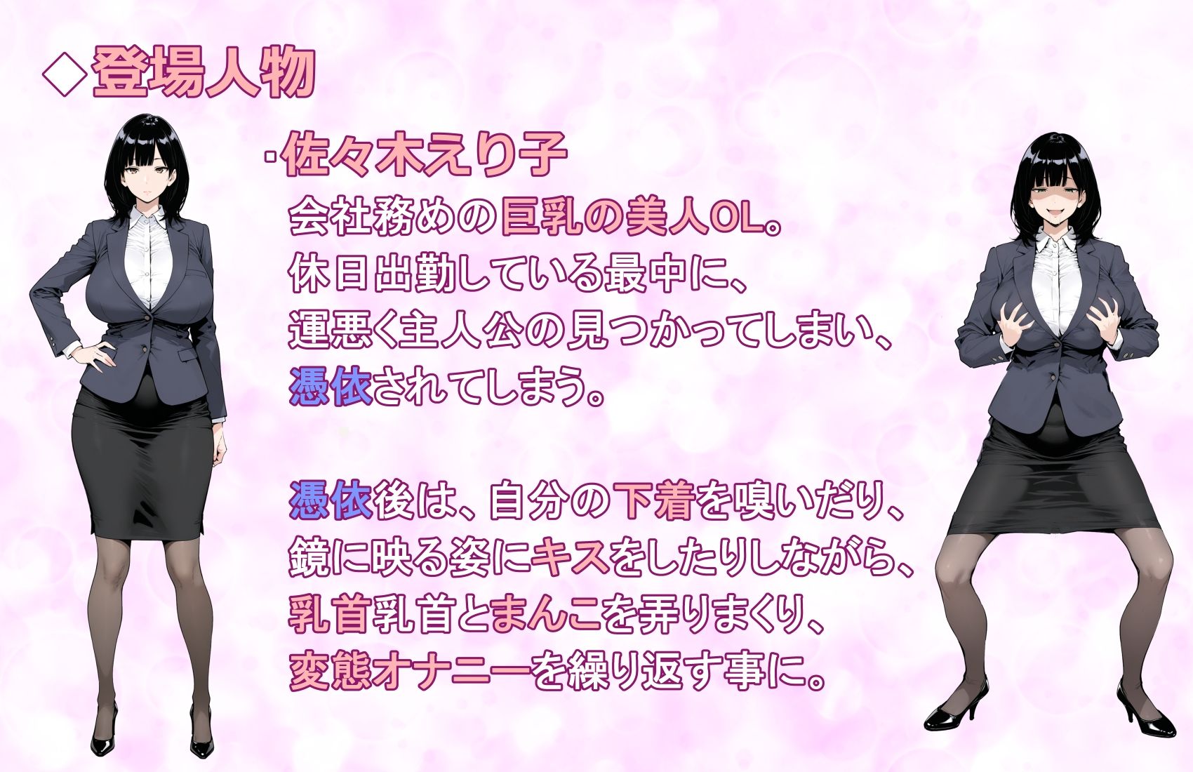 【憑依音声作品】美人巨乳OLに憑依したのでド変態オナニーしまくるお話。 - サンプル画像 2