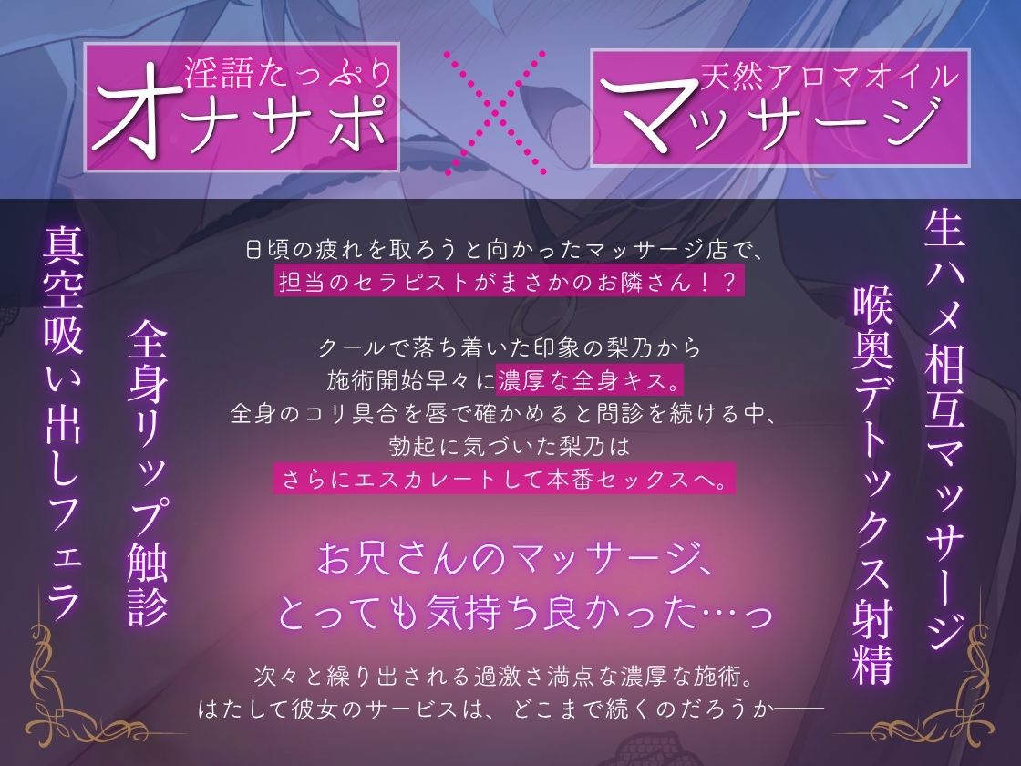 【濃厚キス問診・乳首責めマッサージ】オナサポ天然アロマ〇コ〜クールなセラピストの淫語ささやき濃厚施術〜 - サンプル画像 2