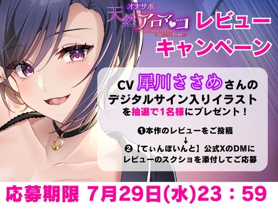 【濃厚キス問診・乳首責めマッサージ】オナサポ天然アロマ〇コ〜クールなセラピストの淫語ささやき濃厚施術〜 - サンプル画像 5