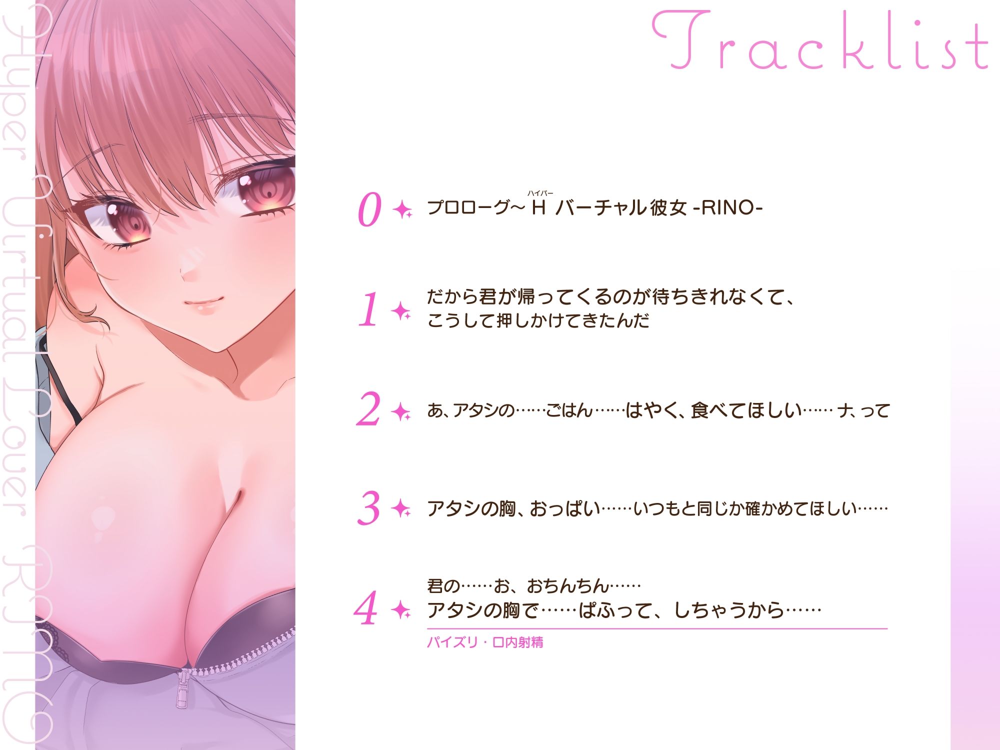 ふわとろパイコキ＆ごっくん耳舐め・相思相愛バーチャル彼女「莉乃」とイチャラブたっぷり生中だし子作りセックス - サンプル画像 2
