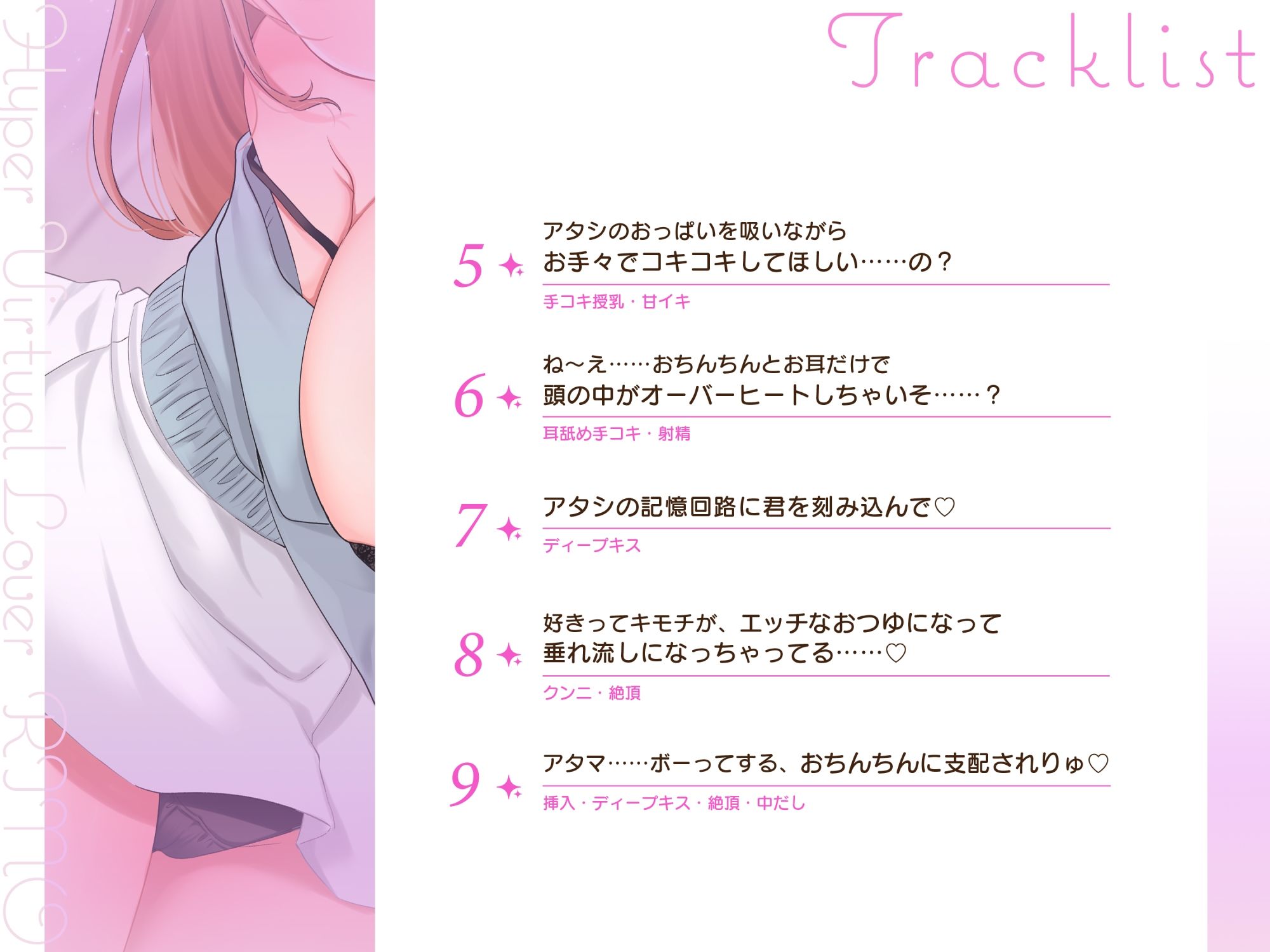ふわとろパイコキ＆ごっくん耳舐め・相思相愛バーチャル彼女「莉乃」とイチャラブたっぷり生中だし子作りセックス - サンプル画像 3