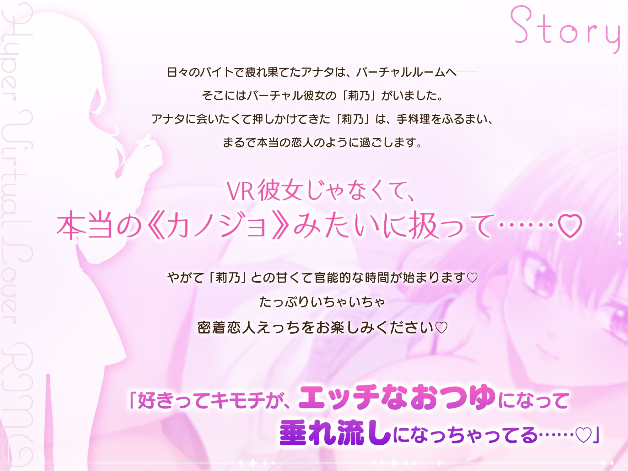 ふわとろパイコキ＆ごっくん耳舐め・相思相愛バーチャル彼女「莉乃」とイチャラブたっぷり生中だし子作りセックス - サンプル画像 4