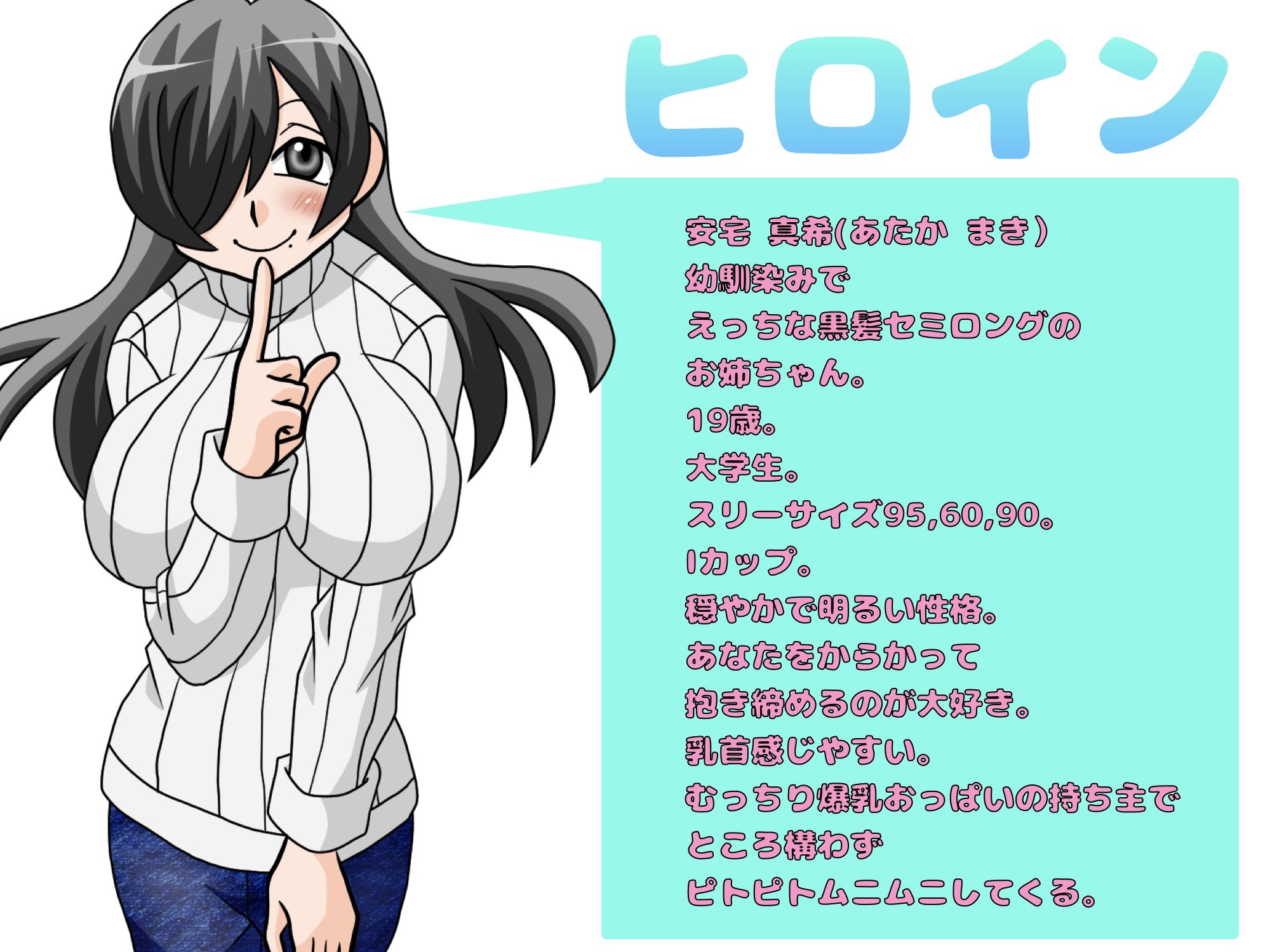 ピトピトムニムニ〜むっちり爆乳お姉ちゃんと密着おっぱいえっち！〜 - サンプル画像 2