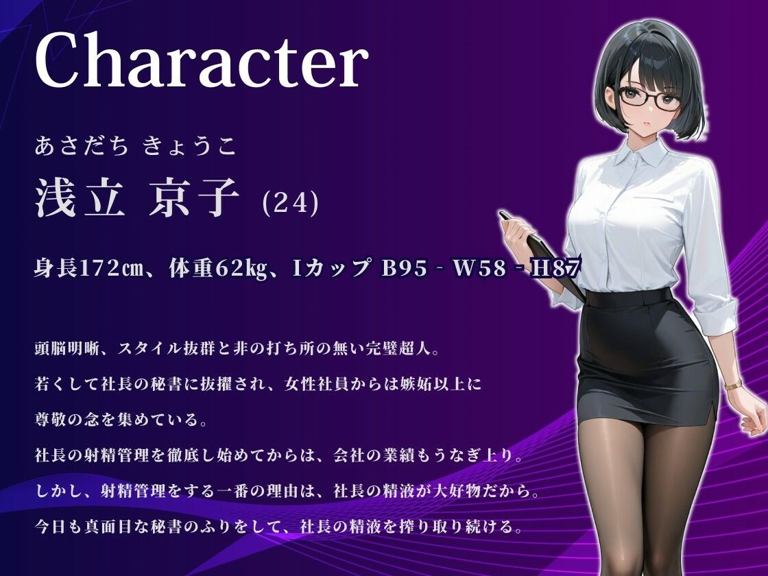 【KU100/1時間】巨乳秘書の強●射精管理の日々 〜高身長ミニスカ美女は愛する社長に全てを捧げたい〜【男性受け/ラブあま】 - サンプル画像 2