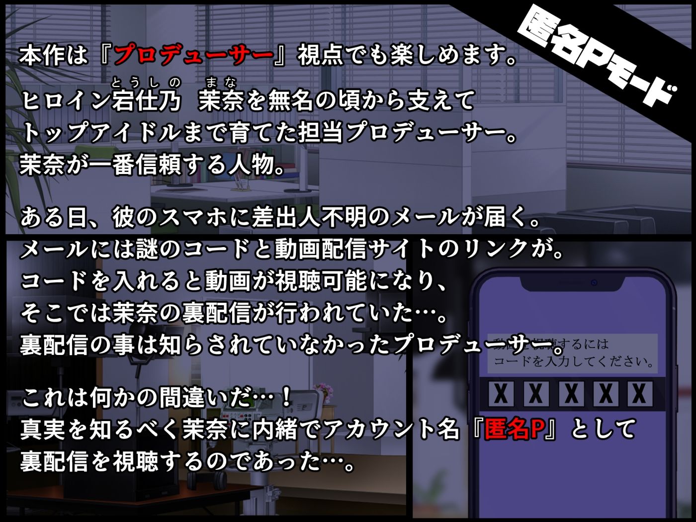 【■■■声】現役もにょもにょトップアイドルをナカから支えるお仕事です【イギに゛ゃぎ声】 - サンプル画像 4