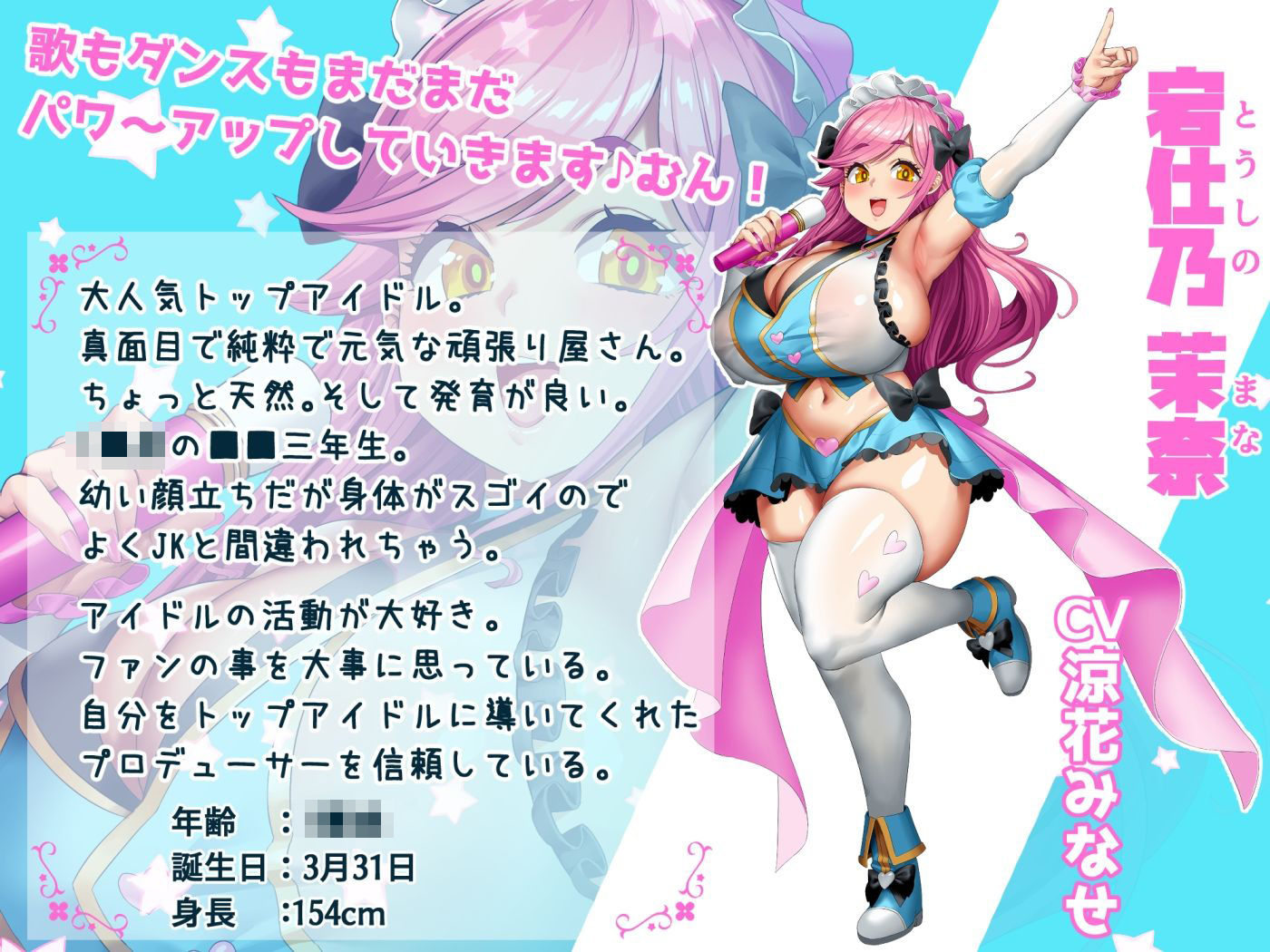 【■■■声】現役もにょもにょトップアイドルをナカから支えるお仕事です【イギに゛ゃぎ声】 - サンプル画像 5