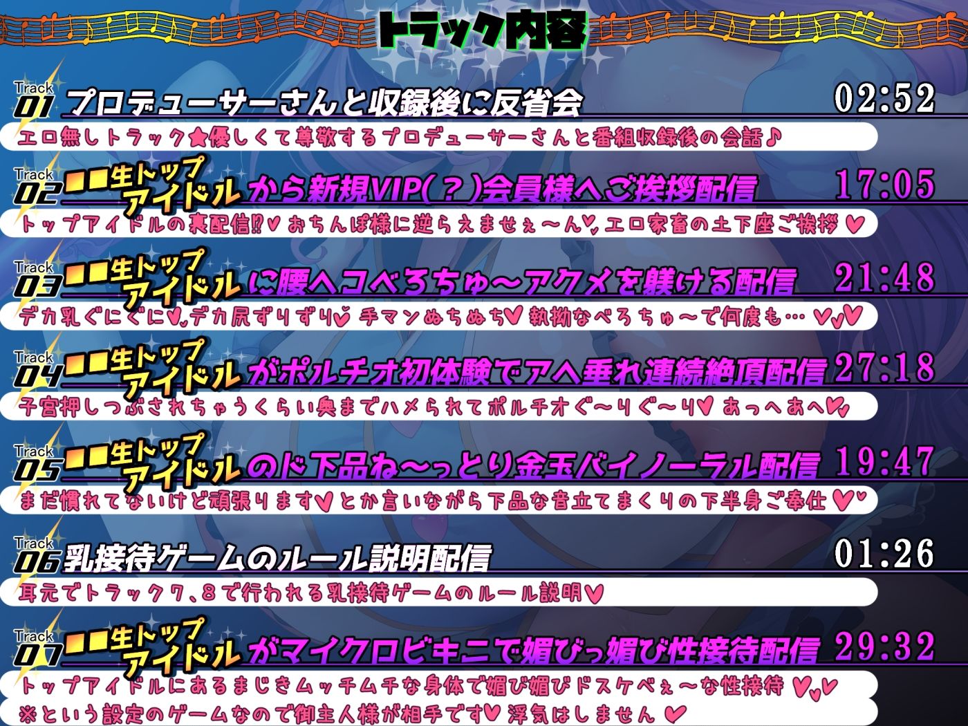 【■■■声】現役もにょもにょトップアイドルをナカから支えるお仕事です【イギに゛ゃぎ声】 - サンプル画像 7