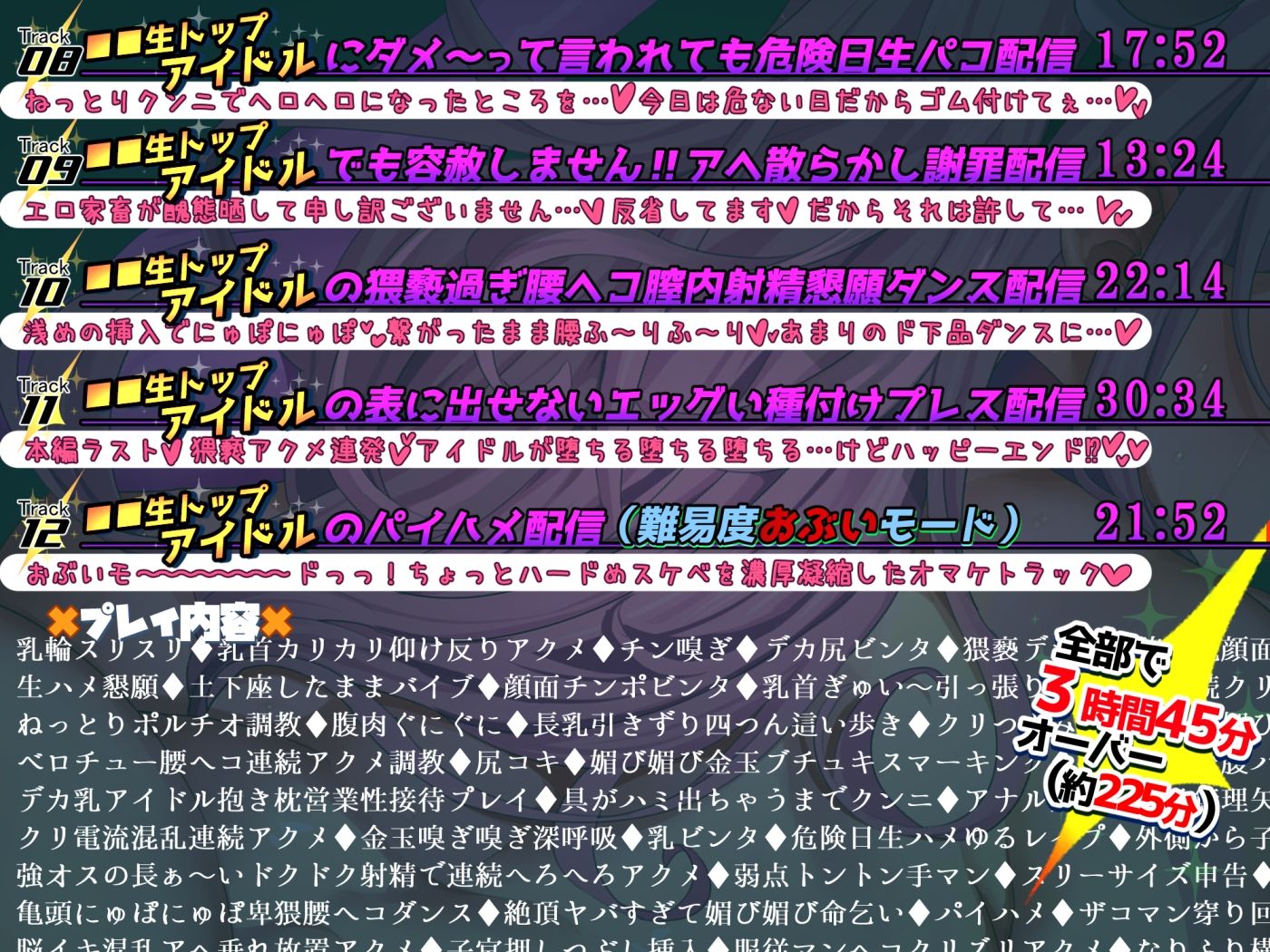【■■■声】現役もにょもにょトップアイドルをナカから支えるお仕事です【イギに゛ゃぎ声】 - サンプル画像 8
