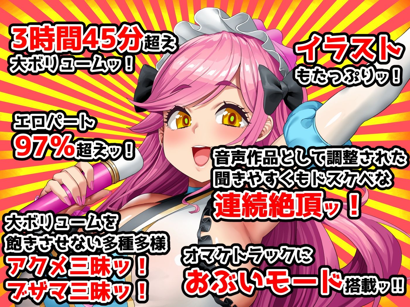 【■■■声】現役もにょもにょトップアイドルをナカから支えるお仕事です【イギに゛ゃぎ声】 - サンプル画像 10