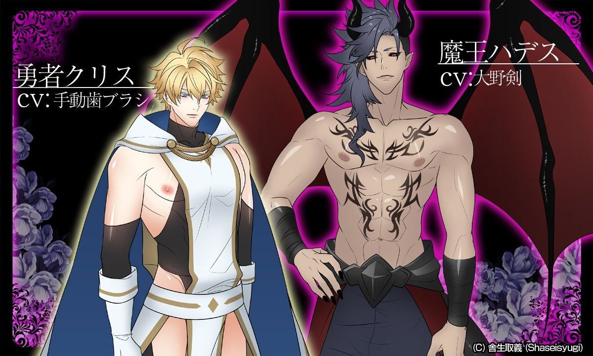 淫紋勇者と魔王様 -魔王城の贄- 前章 - サンプル画像 2