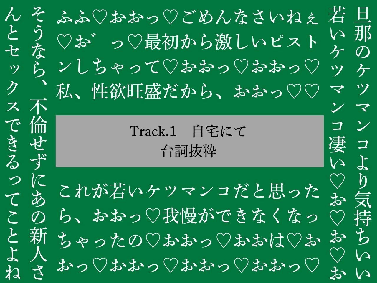 【ゴリおほ/逆アナル】ふたなりは魔法のオナホで貴方を責める4〜低音おほ声の人妻熟女店長編〜【低音オホ声】 - サンプル画像 2
