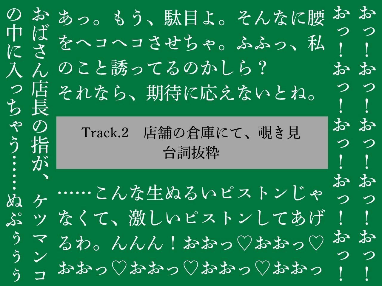 【ゴリおほ/逆アナル】ふたなりは魔法のオナホで貴方を責める4〜低音おほ声の人妻熟女店長編〜【低音オホ声】 - サンプル画像 3