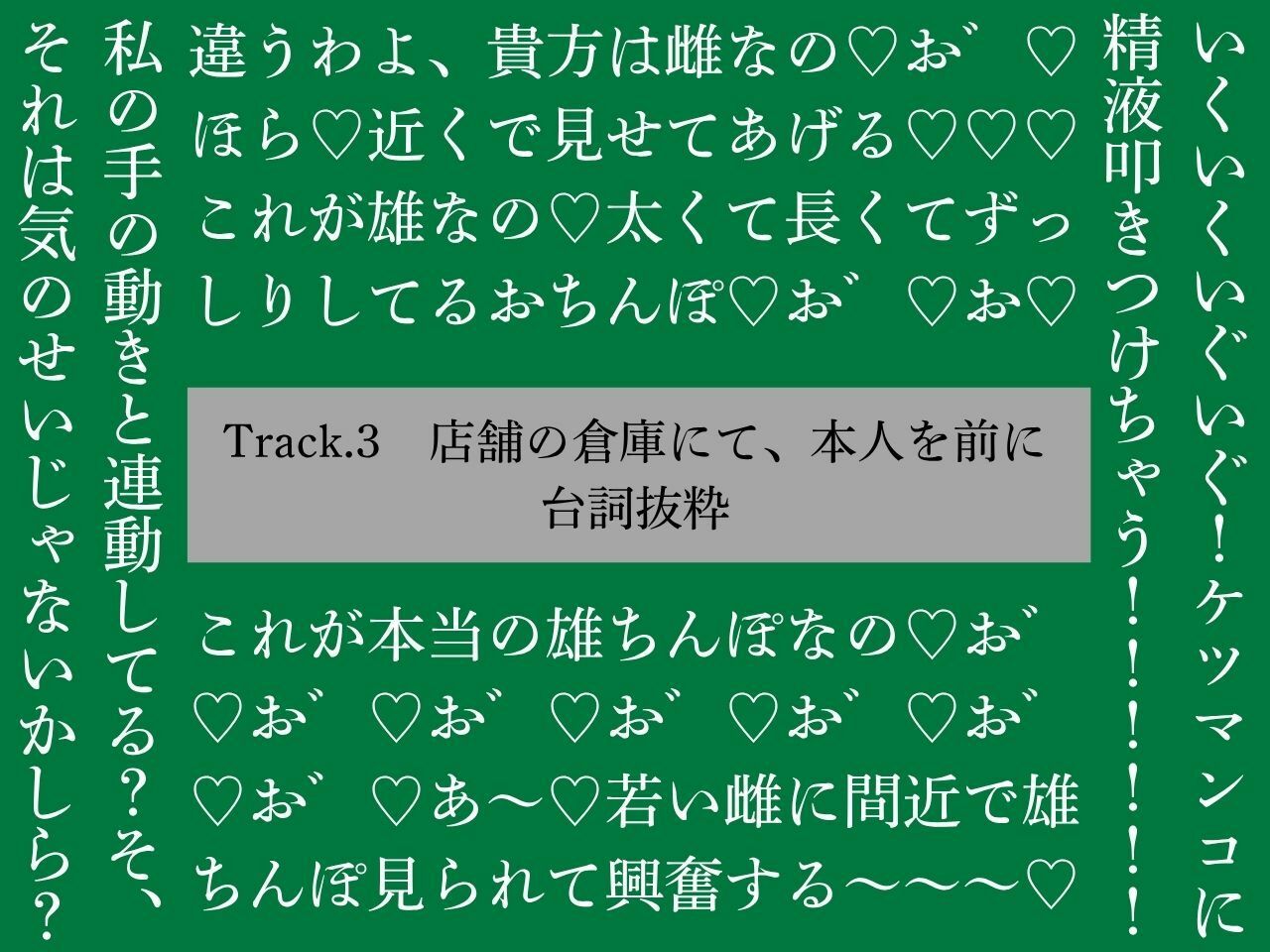 【ゴリおほ/逆アナル】ふたなりは魔法のオナホで貴方を責める4〜低音おほ声の人妻熟女店長編〜【低音オホ声】 - サンプル画像 4