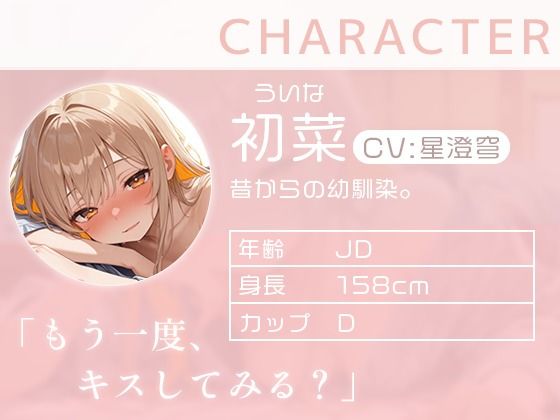【BSS】女1男2の仲良し幼馴染で温泉旅行！のはずが隣の布団の寝取られ交尾を盗み聞くことしかできないボク【NTR】 - サンプル画像 1