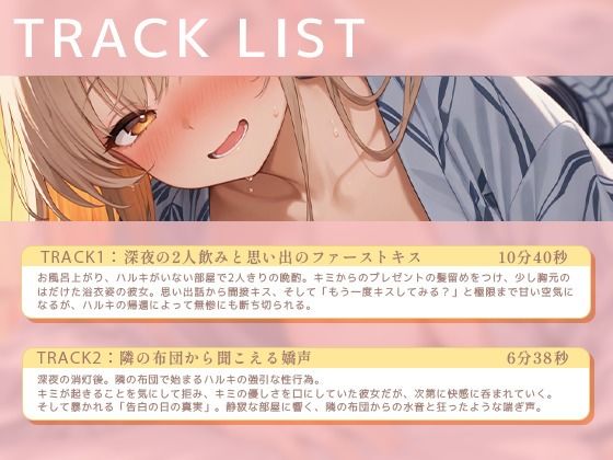 【BSS】女1男2の仲良し幼馴染で温泉旅行！のはずが隣の布団の寝取られ交尾を盗み聞くことしかできないボク【NTR】 - サンプル画像 2