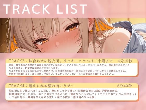 【BSS】女1男2の仲良し幼馴染で温泉旅行！のはずが隣の布団の寝取られ交尾を盗み聞くことしかできないボク【NTR】 - サンプル画像 3