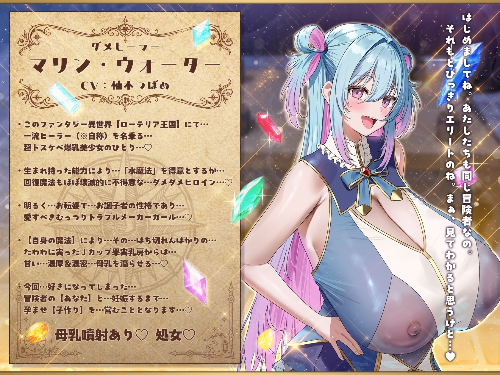 【7時間半×4人母乳ハーレム×ダメダメヒロイン】〜 孕ませダンジョン 〜 優秀な冒険者のボクの…子種に群がり孕む！？…4人のドスケベ爆乳ダメヒロインズたち…♪ - サンプル画像 2