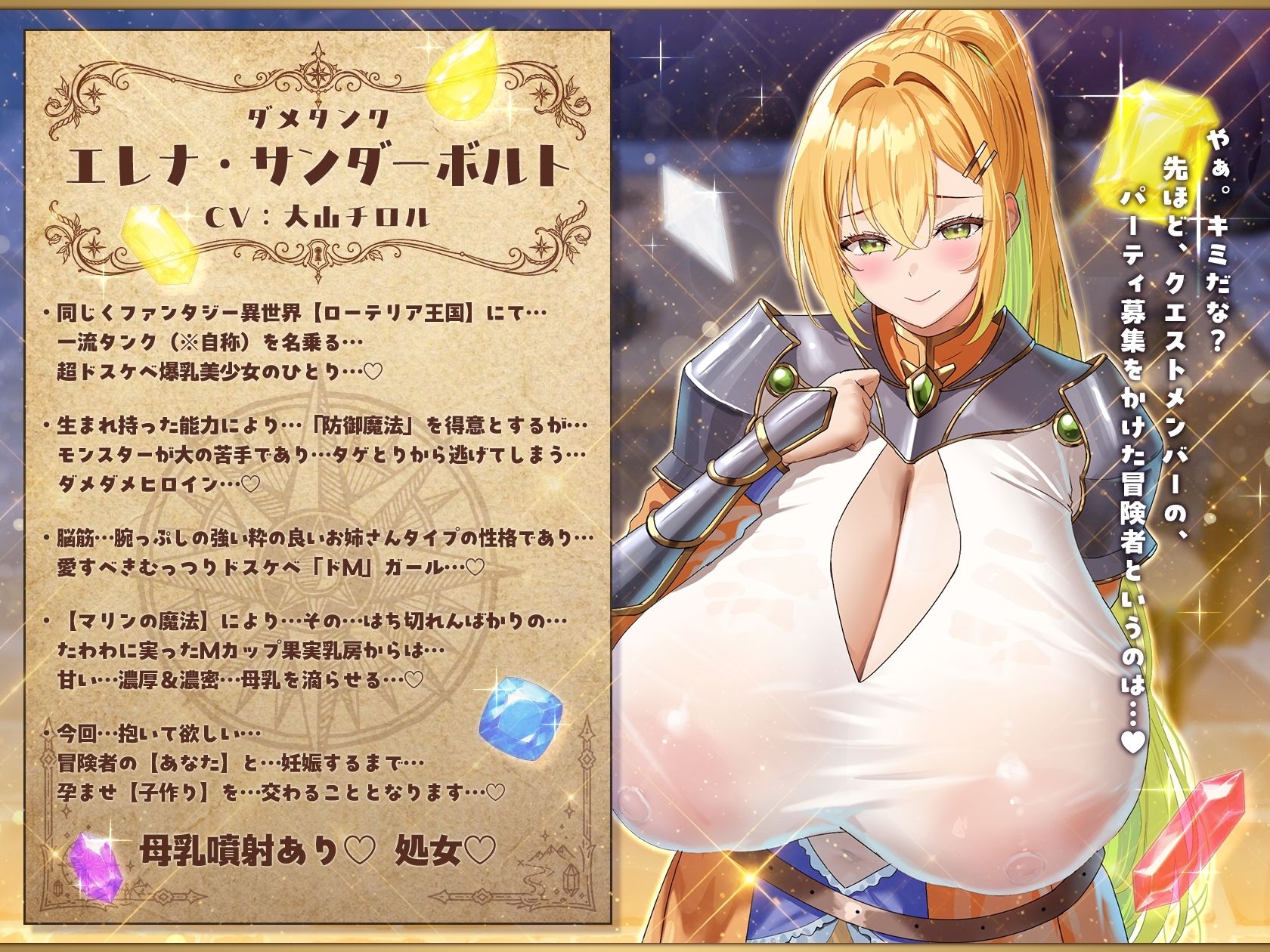 【7時間半×4人母乳ハーレム×ダメダメヒロイン】〜 孕ませダンジョン 〜 優秀な冒険者のボクの…子種に群がり孕む！？…4人のドスケベ爆乳ダメヒロインズたち…♪ - サンプル画像 4