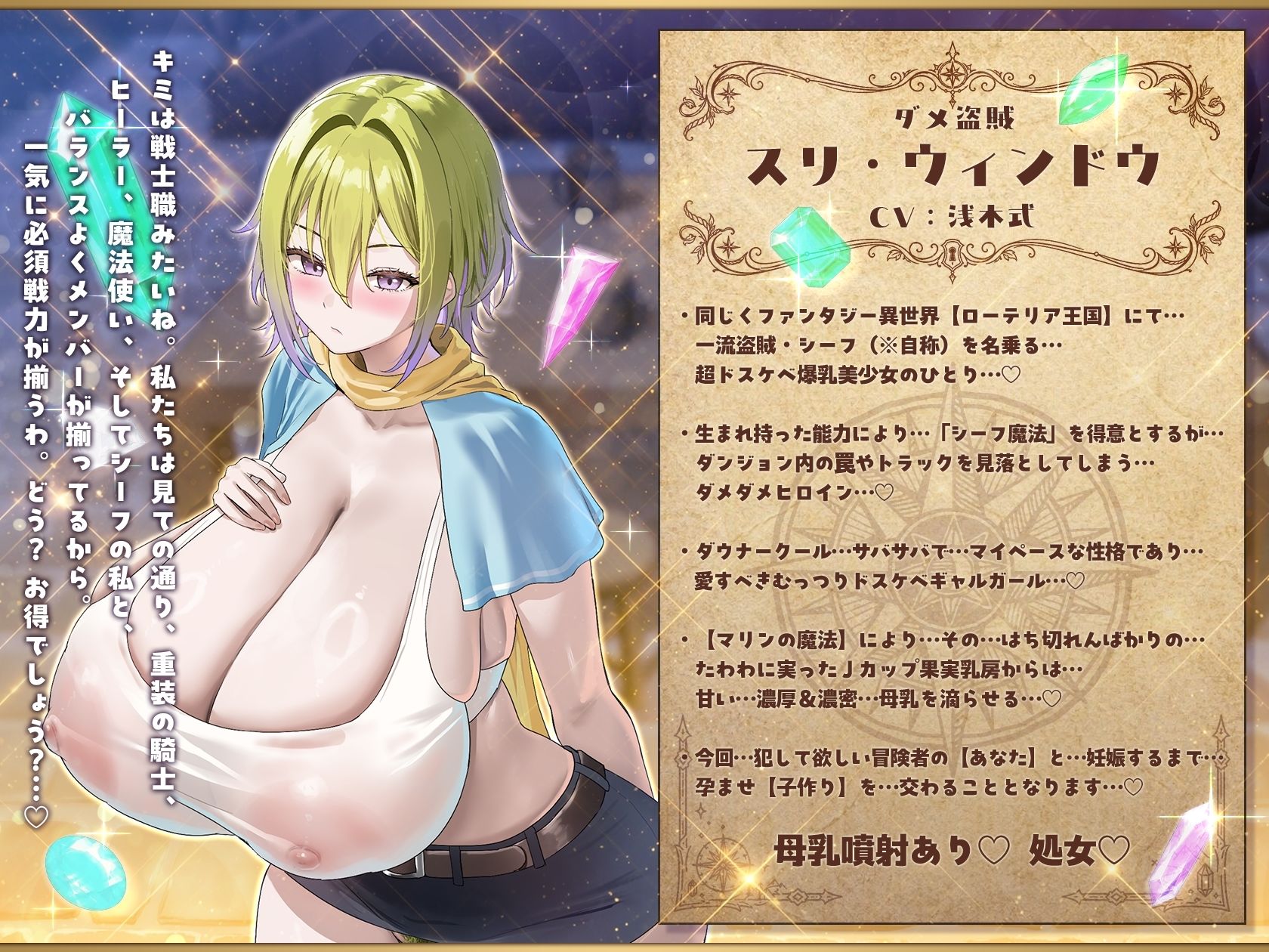 【7時間半×4人母乳ハーレム×ダメダメヒロイン】〜 孕ませダンジョン 〜 優秀な冒険者のボクの…子種に群がり孕む！？…4人のドスケベ爆乳ダメヒロインズたち…♪ - サンプル画像 5
