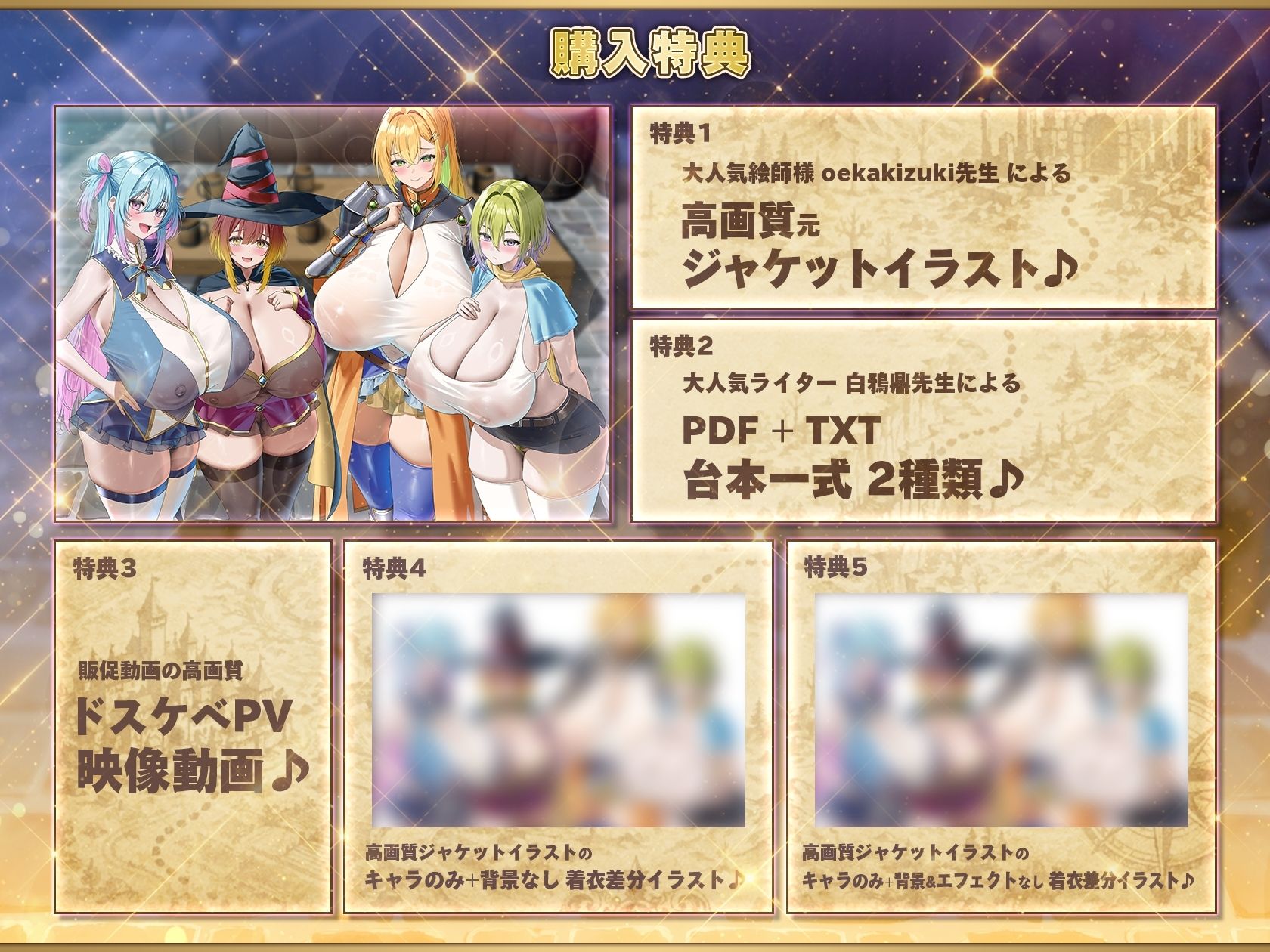 【7時間半×4人母乳ハーレム×ダメダメヒロイン】〜 孕ませダンジョン 〜 優秀な冒険者のボクの…子種に群がり孕む！？…4人のドスケベ爆乳ダメヒロインズたち…♪ - サンプル画像 8