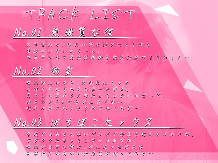 感情の起伏が薄い彼氏が催●術にかかったので、ばちぼこにやってもらいます。 - サンプル画像 3