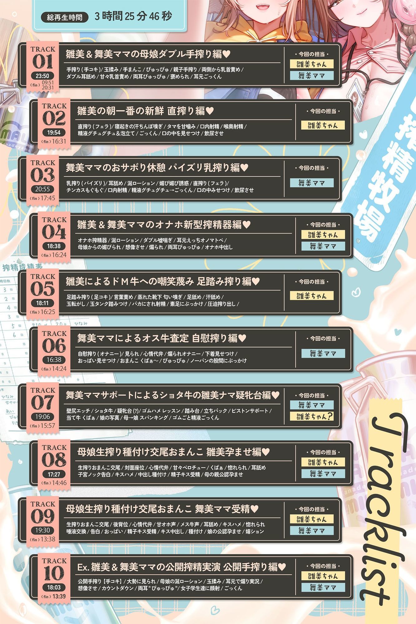 搾精士さんのミルキングパーラー6 〜母娘搾精士に’生搾り’までお世話してもらえる ストレスフリーな牧場おまんこ生活〜 - サンプル画像 6