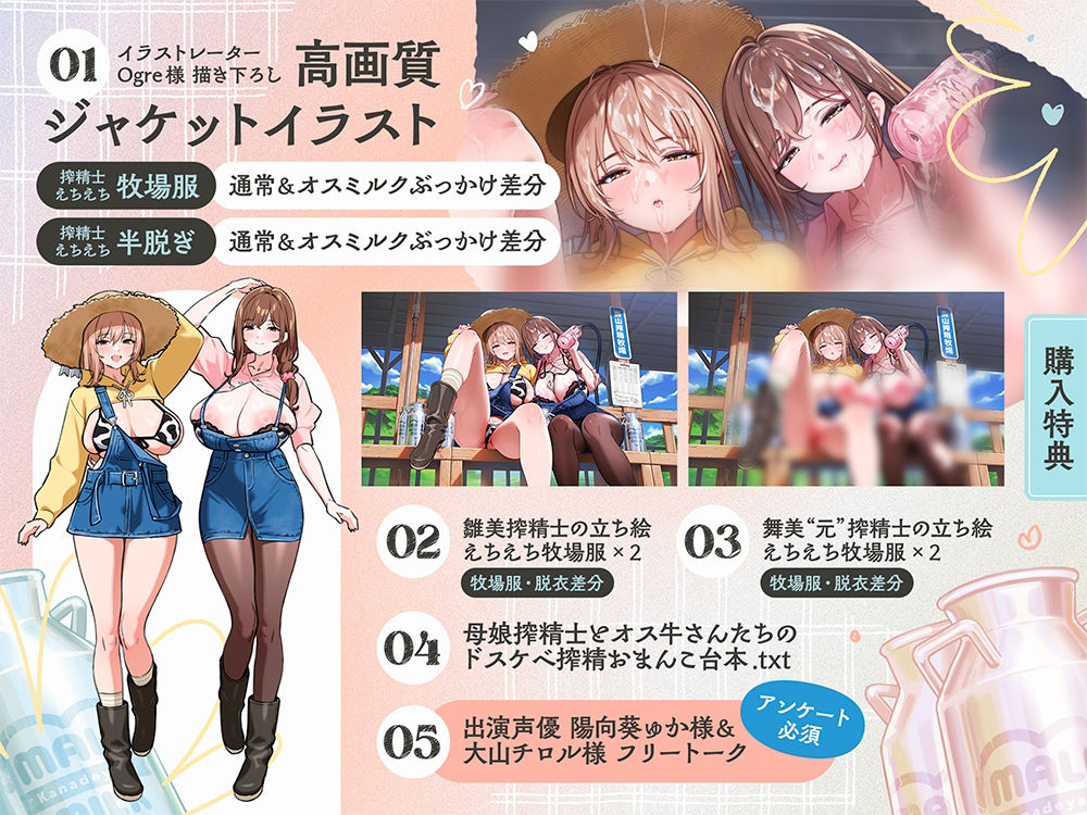搾精士さんのミルキングパーラー6 〜母娘搾精士に’生搾り’までお世話してもらえる ストレスフリーな牧場おまんこ生活〜 - サンプル画像 7