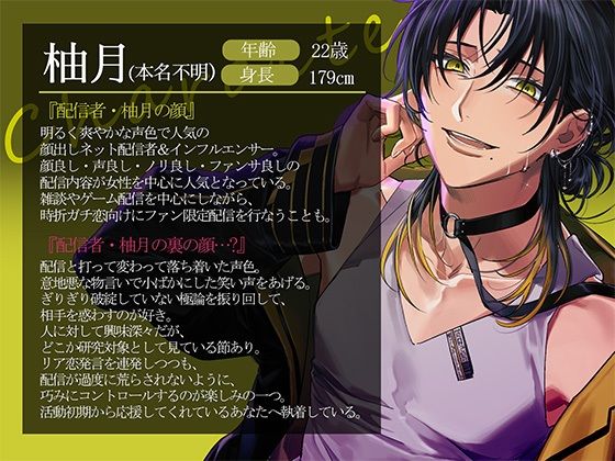 私が知らない柚月くん【処女おまんこおしおき監禁SEX】 - サンプル画像 2
