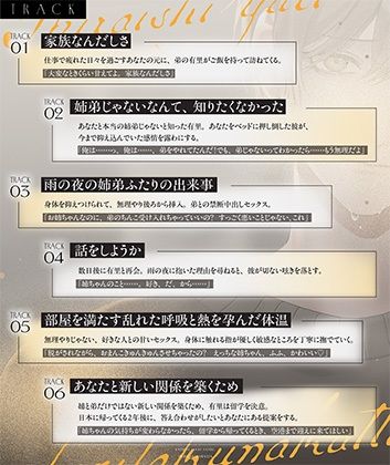 【義弟×禁断×恋慕】姉弟じゃないなんて、知りたくなかった - サンプル画像 3
