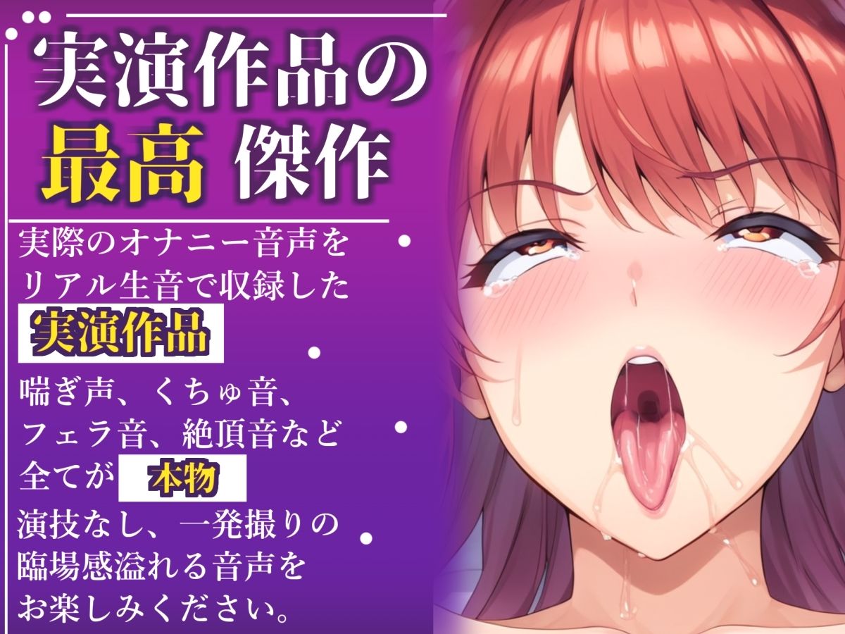 【新作価格】【CG特典あり】【目隠しx媚び薬x電動ピストン責め】感度100倍キメセク！！ おま●こ快楽地獄 Kカップ女子が、何度逝っても終わらない無限の快楽地獄責めでおもらし連続絶頂♪【渡辺舞】 - サンプル画像 1