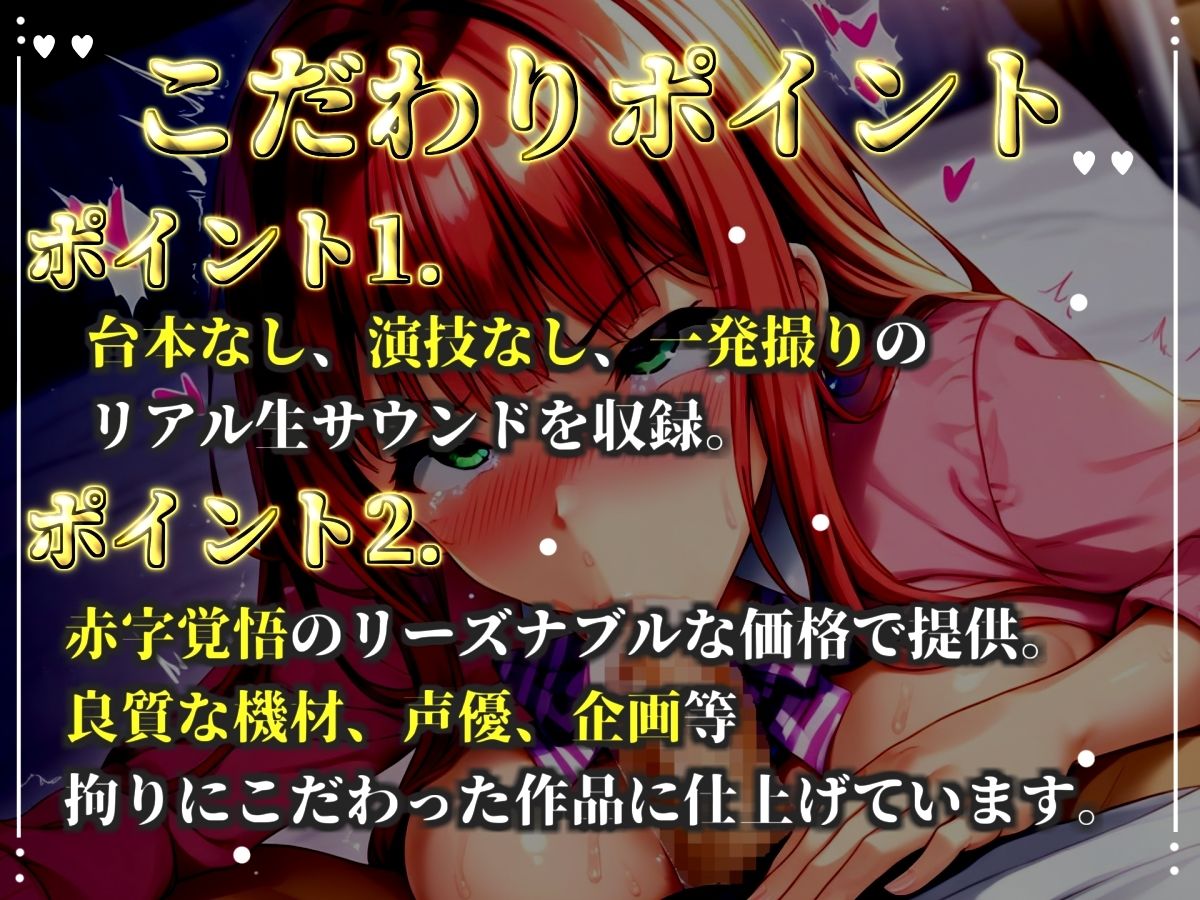 【新作価格】【CG特典あり】【淫語おなさぽ】喉輪締め！！ 一度吸い付いたら離さないすっぽんフェラでジュポジュポしながら全力オナニー！「おち●ぽもっとちょうだい！イグイグゥ〜！！」【渡辺舞】 - サンプル画像 2