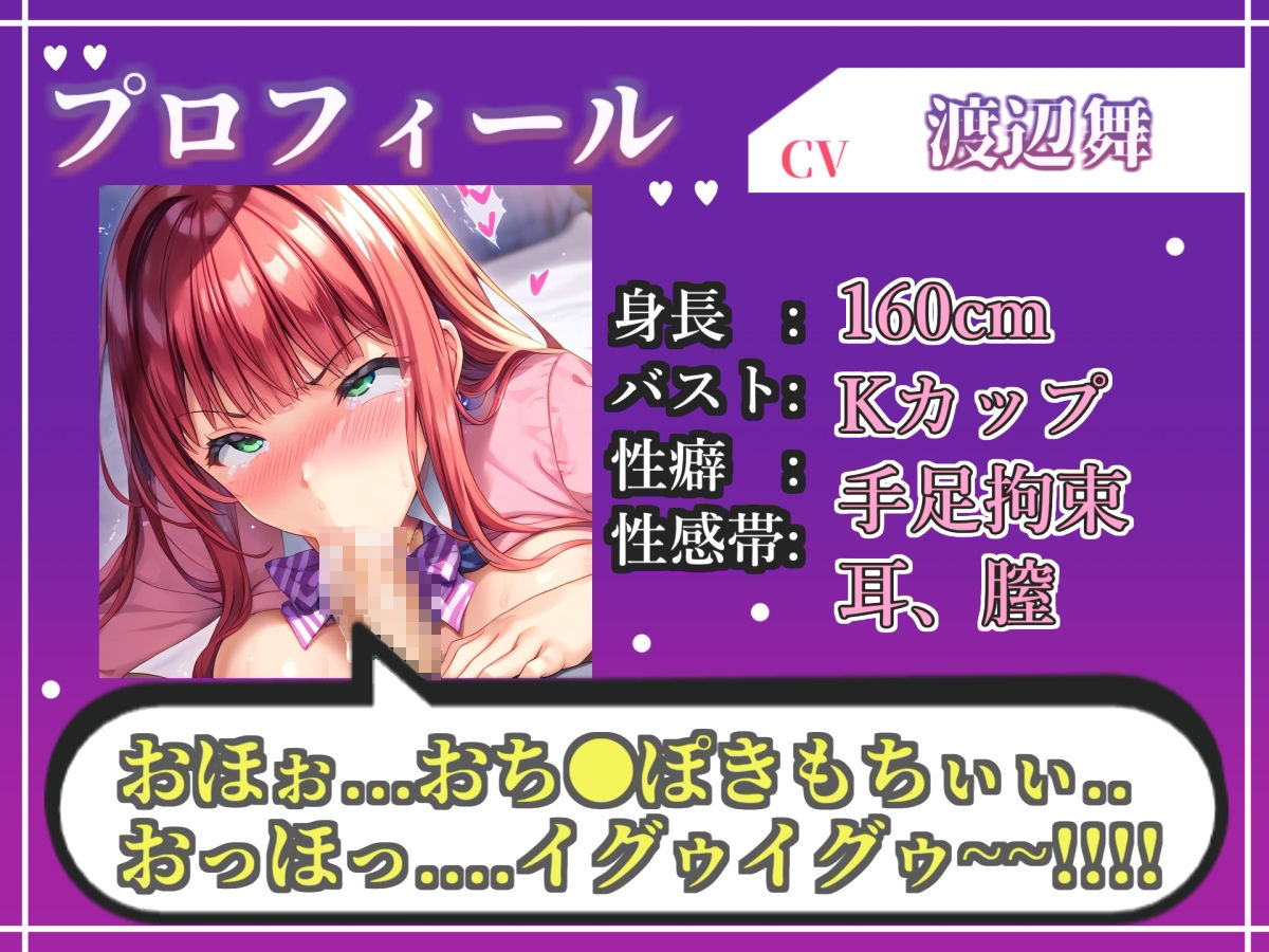 【新作価格】【CG特典あり】【淫語おなさぽ】喉輪締め！！ 一度吸い付いたら離さないすっぽんフェラでジュポジュポしながら全力オナニー！「おち●ぽもっとちょうだい！イグイグゥ〜！！」【渡辺舞】 - サンプル画像 3