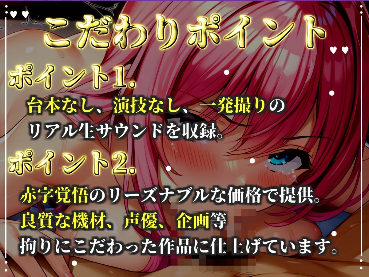 【新作価格】【CG特典あり】【バキュームフェラ実演】過去作No1のじゅるテク！！一度吸い付いたら離さないすっぽんフェラで全力オナニー！「おち●ぽちょうだい！イグイグゥ〜！！」【雛ノ屋あずき】 - サンプル画像 2