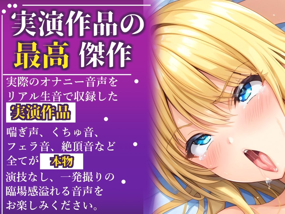 【新作価格】【CG特典あり】【目隠しx手足拘束x電動ピストン責め】変な汁でちゃいそう//おま●こ快楽地獄 Gカップ女子が巨乳を揺らしながら、無限の快楽地獄責めでおもらし連続絶頂♪【高橋美咲】 - サンプル画像 1