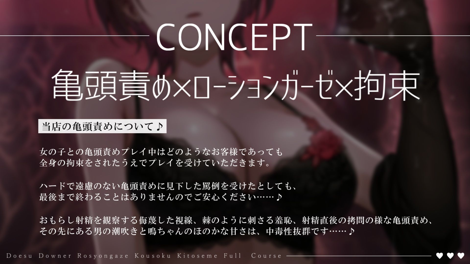 【亀頭責め×拘束】ドSダウナー風俗嬢のローションガーゼ顔面騎乗亀頭嫐りフルコース - サンプル画像 1