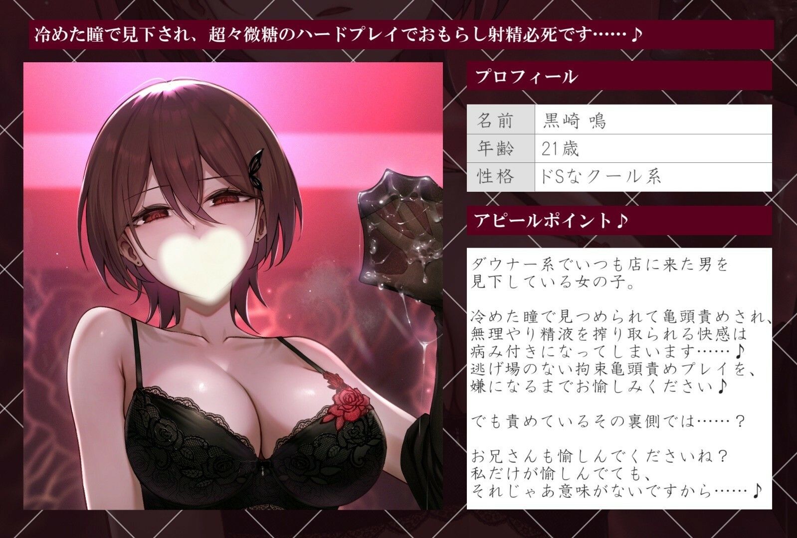 【亀頭責め×拘束】ドSダウナー風俗嬢のローションガーゼ顔面騎乗亀頭嫐りフルコース - サンプル画像 2