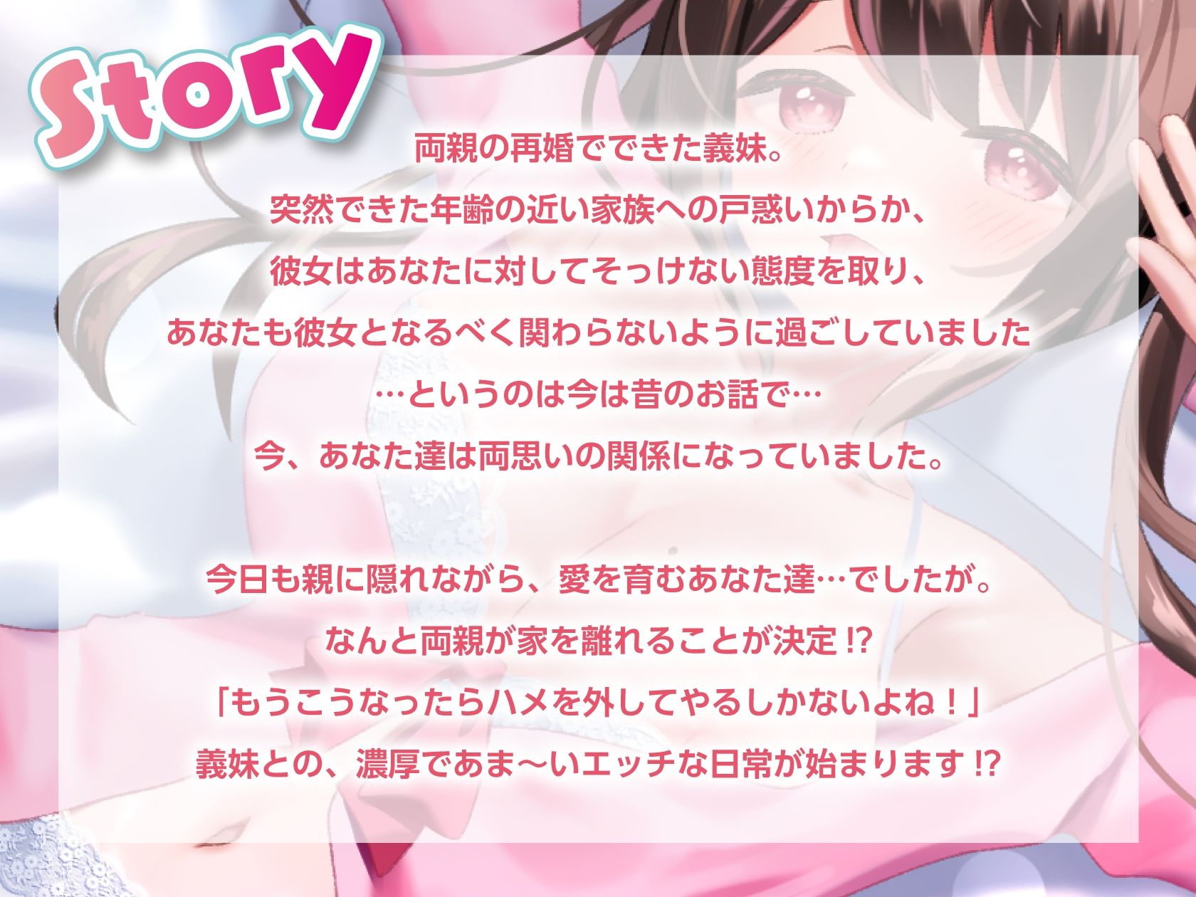 【キス×いちゃラブ】も〜っと！お兄ちゃんしゅきしゅき義妹と密着ベロチュー交尾生活【KU100収録】 - サンプル画像 2