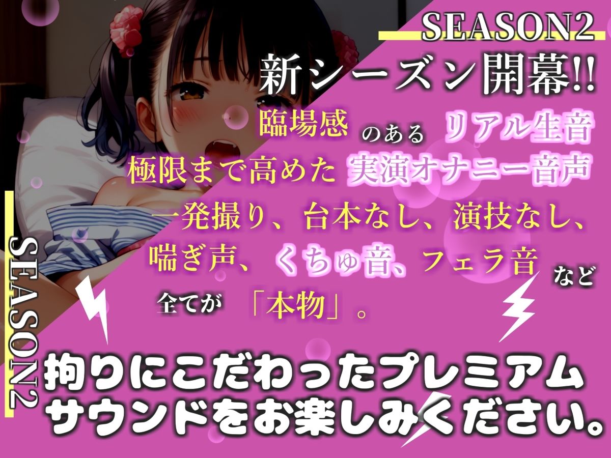 【新作価格】【豪華おまけあり】【リアル生サウンド】人気声優「水音れん」が官能小説を朗読しながら、フェラおなさぽ＆乳首とクリの3点責めオナニーでオホ声連続絶頂おもらし♪ - サンプル画像 1