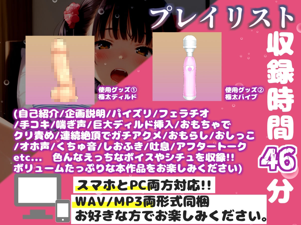 【新作価格】【豪華おまけあり】【リアル生サウンド】人気声優「水音れん」が官能小説を朗読しながら、フェラおなさぽ＆乳首とクリの3点責めオナニーでオホ声連続絶頂おもらし♪ - サンプル画像 3
