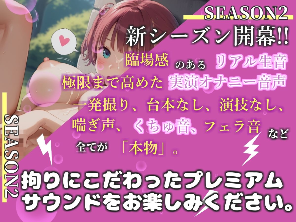 【新作価格】【豪華おまけあり】【リアル生サウンド】初登場！！人気Kカップ声優「渡辺舞」が、深夜の公園でバレないように妄想に浸りながら、喉奥フェラ〜3点責めオナニーで連続絶頂おもらしガチアクメ♪ - サンプル画像 1