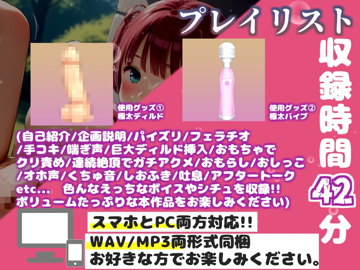 【新作価格】【豪華おまけあり】【リアル生サウンド】初登場！！人気Kカップ声優「渡辺舞」が、深夜の公園でバレないように妄想に浸りながら、喉奥フェラ〜3点責めオナニーで連続絶頂おもらしガチアクメ♪ - サンプル画像 3