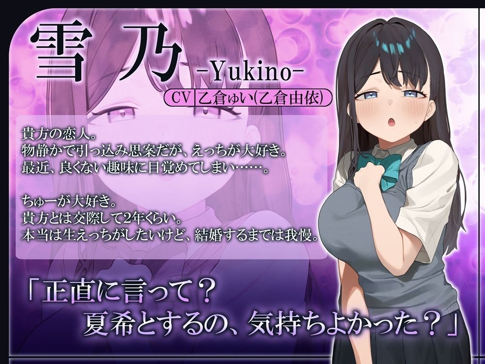 逆寝取らせ！彼女に頼まれて彼女の親友とえっちする音声 - サンプル画像 1