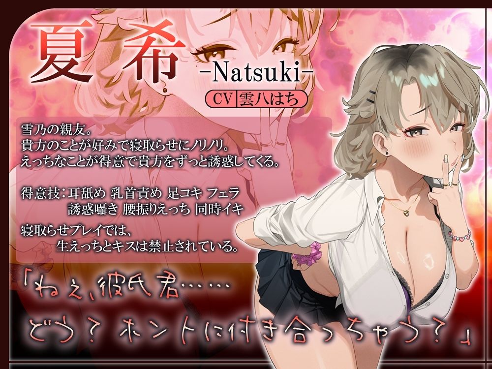 逆寝取らせ！彼女に頼まれて彼女の親友とえっちする音声 - サンプル画像 2