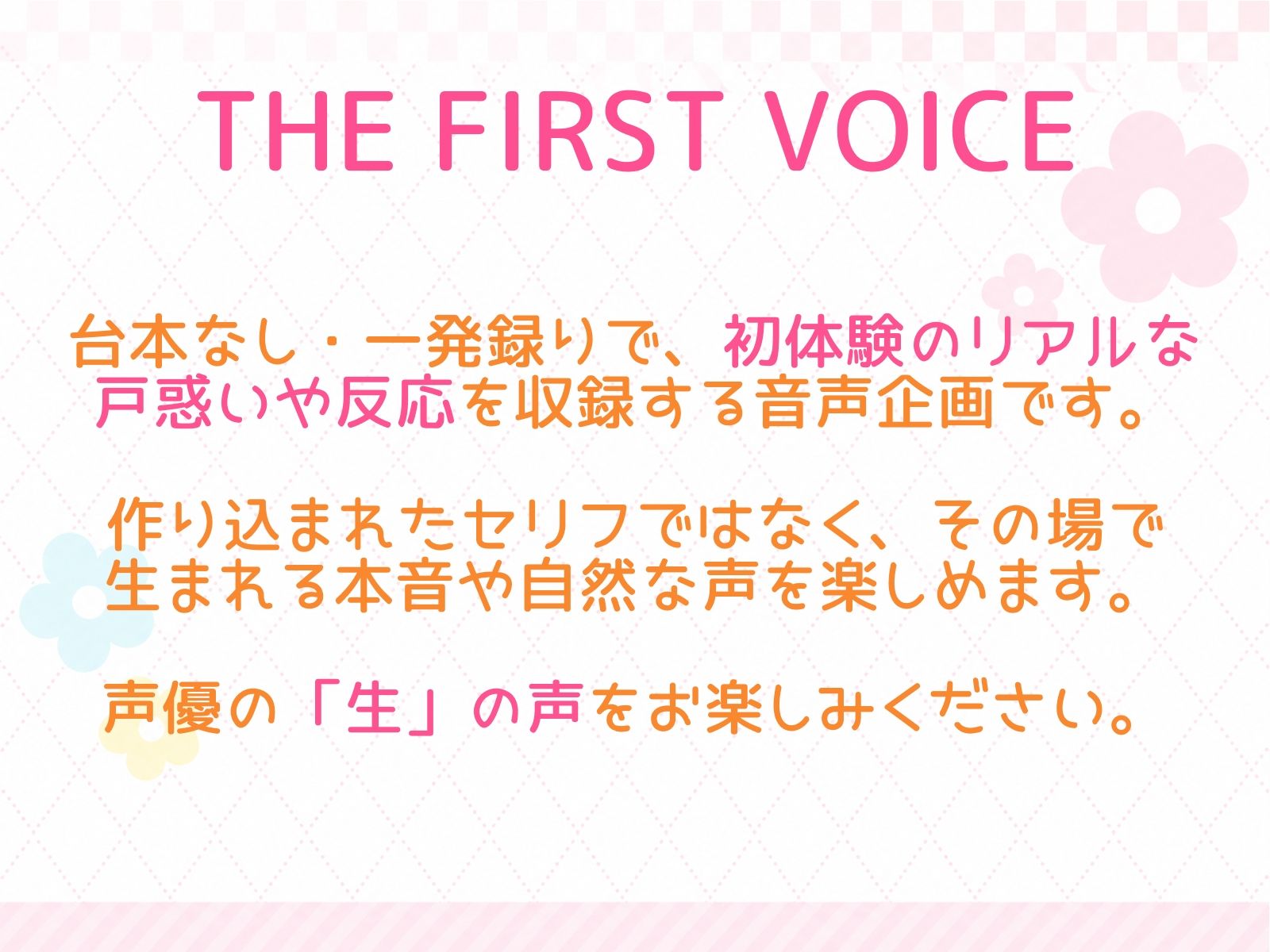 【雛ノ屋あずき】〜はじめての鬼振動ローターでイクのが止まらない！〜【初体験オナニー実演】THE FIRST VOICE - サンプル画像 2