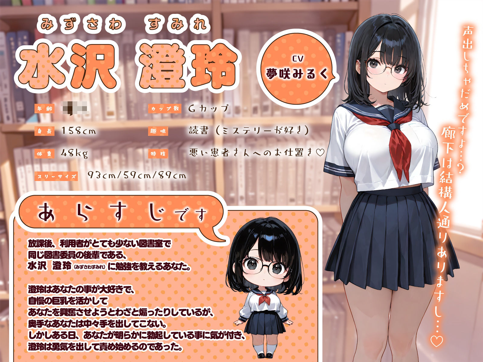おとなしめな巨乳図書委員の後輩に勉強を教えていたら…谷間に興奮して勃起バレ→密着囁きでお礼の中出しえっち - サンプル画像 2