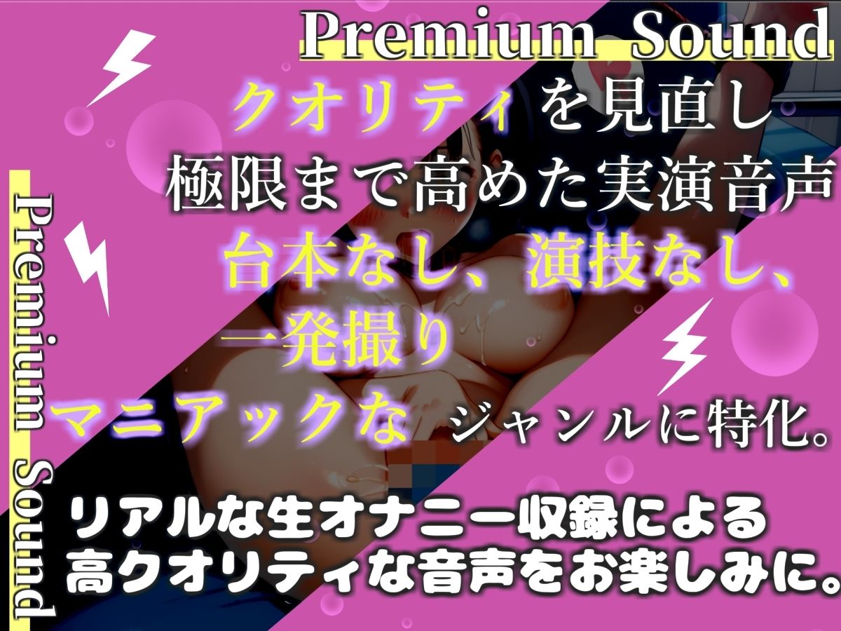【新作価格】【豪華おまけあり】【プレミアムサウンド】【手足拘束極太バイブ責め】変な汁でちゃうぅぅ.イグイグゥ〜人気声優「結原かなみ」が、クリとおまんこの3点責めで枯れるまでおもらし連続絶頂♪ - サンプル画像 1